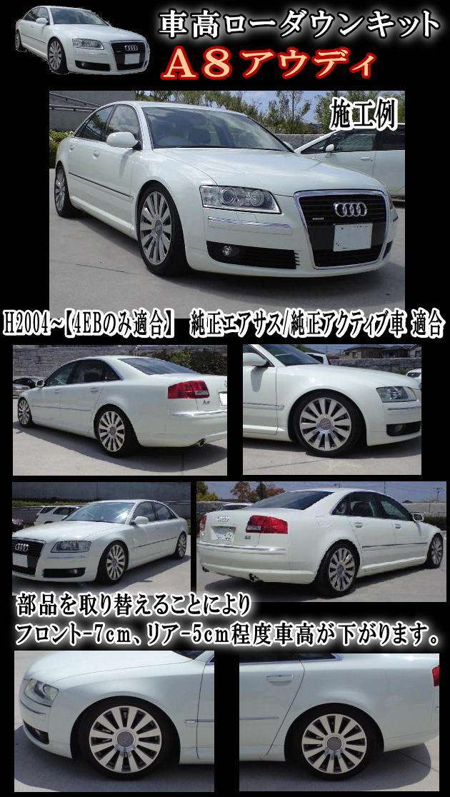 正規販売店】 Audi A8 4H アウディA8純正サスペンションセット1台分