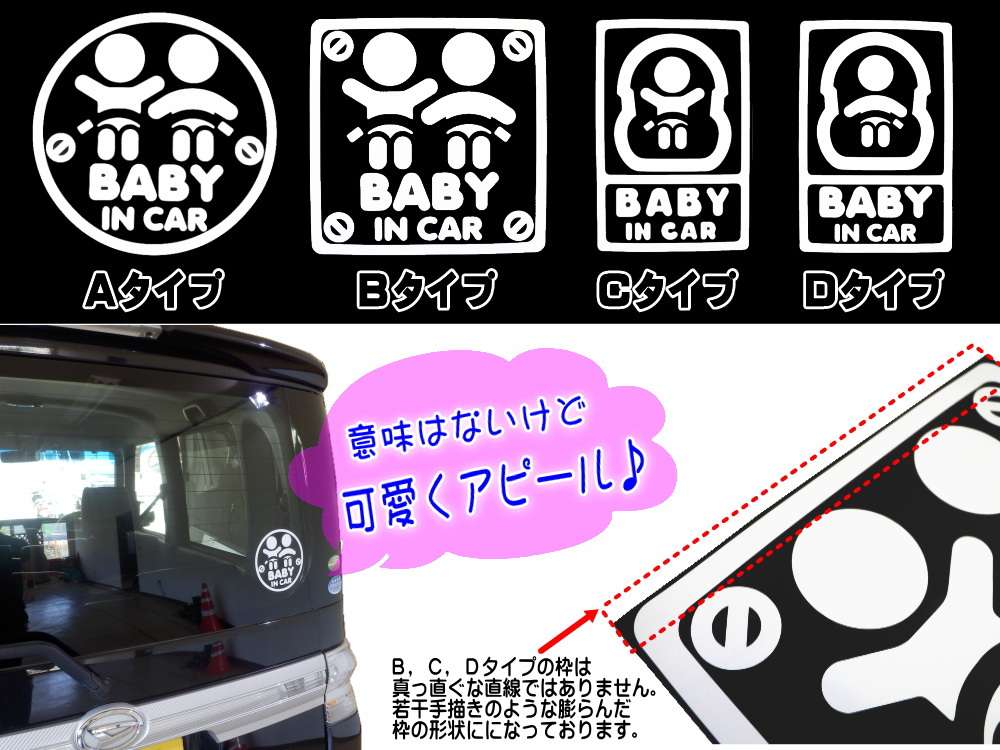 メーカー直送 BABY in CAR マグネット 磁石 タイプ 車用 クルマ 自動車 赤ちゃん