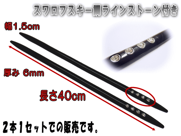 クリスタルバンパーモール 黒 商品一覧 2本セット 40cm汎用 ブラック バンパーガード スワロフスキー調ラインストーン付き 3d曲面対応 デコレーション検 バンパープロテクター バンパーカバー ドアエッジモール ラグジュアリー クリスタルバンパーモール 黒 商品一覧 2本セット 40cm汎用 ブラック バンパーガード スワロフスキー調ラインストーン付き 3d曲面対応 デコレーション検 バンパープロテクター バンパーカバー ドアエッジモール ラグジュアリー