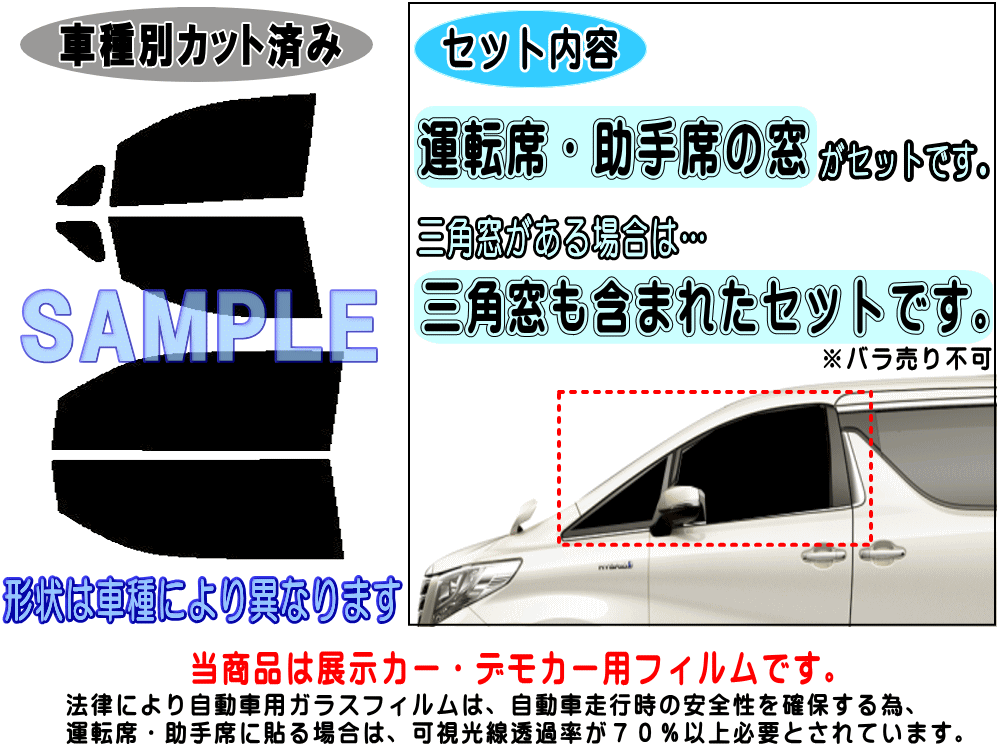 フロント ミラージュ 2D クーペ CJ カット済みカーフィルム 車種別