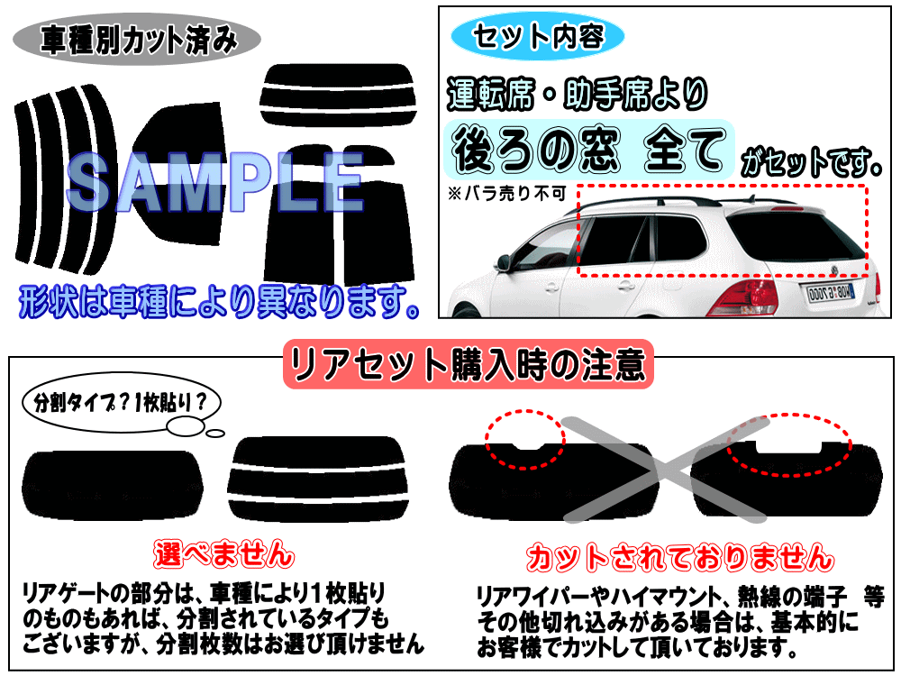 リア (s) ランサーエボリューション3 カット済み カーフィルム セット 後部座席 車種別 CE9A ランエボ トヨタ