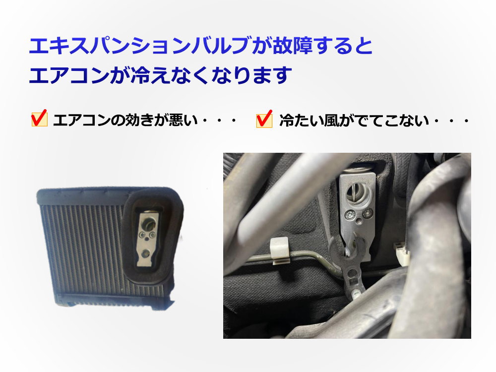 エキスパンションバルブ エキパン Oリング付き 純正同等 純正互換 純正交換 スズキ 日産 マツダ エアコン クーラー 故障 冷却 補修 互換品  パーツ エキパン交換