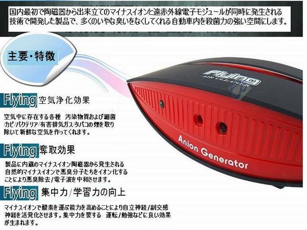 空気清浄機 車載可能 マイナスイオン 遠赤外線 同時発生 殺菌 脱臭 浄化効果 車 内のカビ バクテリア 細菌 有害排気ガス タバコの臭い Pm2 5 花粉などの対策に 検 プラズマクラスター シャープ 空気清浄器 ダイキン パナソニック