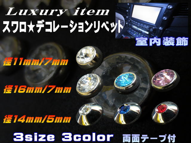スワロ リベット赤14mm レッド アクセサリーリベット キーホール ガード プロテクター ジュエルリベットスワロフスキー調ラインストーンデコレーションリベット ラグジュアリーシークレットストーン ジュエリークリスタル