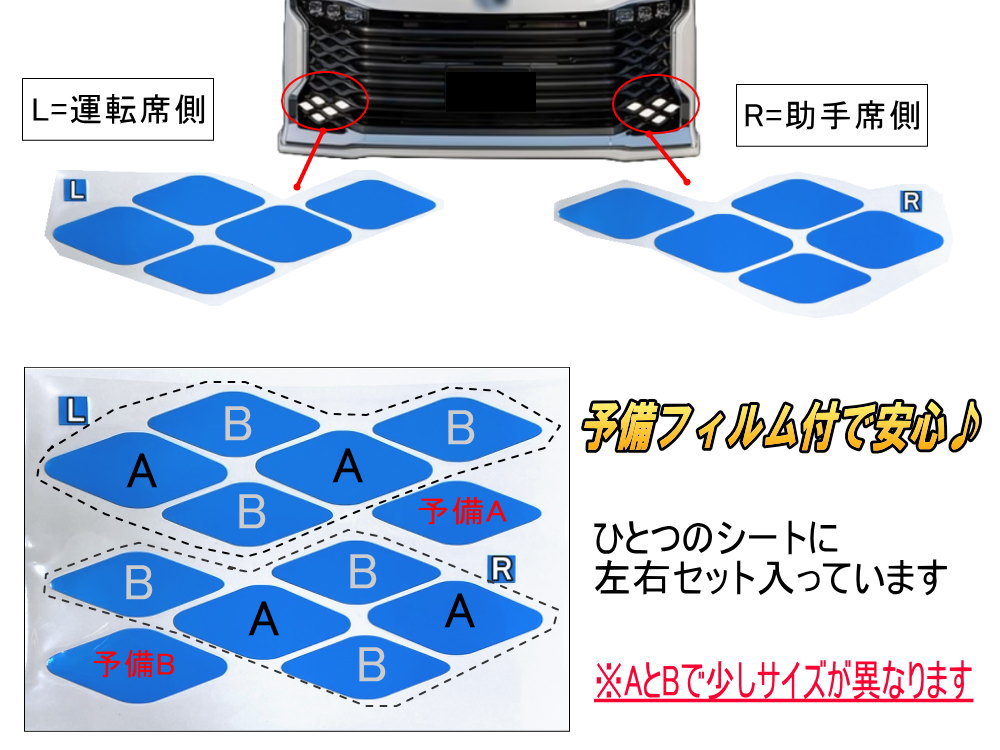 薄暮灯フィルム ヴォクシー 90系 車種専用 カット済み ステッカー シール 薄暮灯 ライトフィルム レンズ トヨタ MZRA90W MZRA95W  ハイブリッド ZWR90W ZWR95W カラーフィルム VOXY