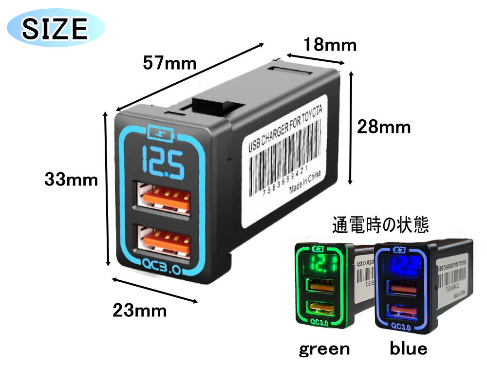 トヨタ Aタイプ USBポート 電圧計 増設ポート 急速充電 QC3.0 LED電圧