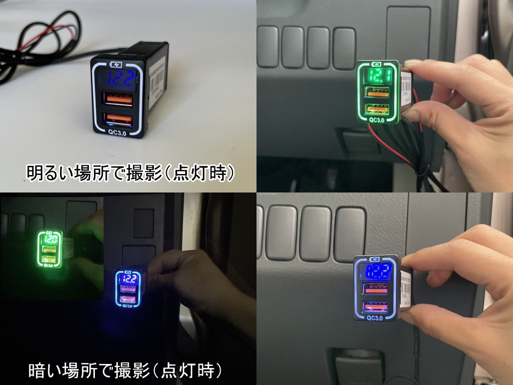トヨタ Aタイプ USBポート 電圧計 増設ポート 急速充電 QC3.0 LED電圧
