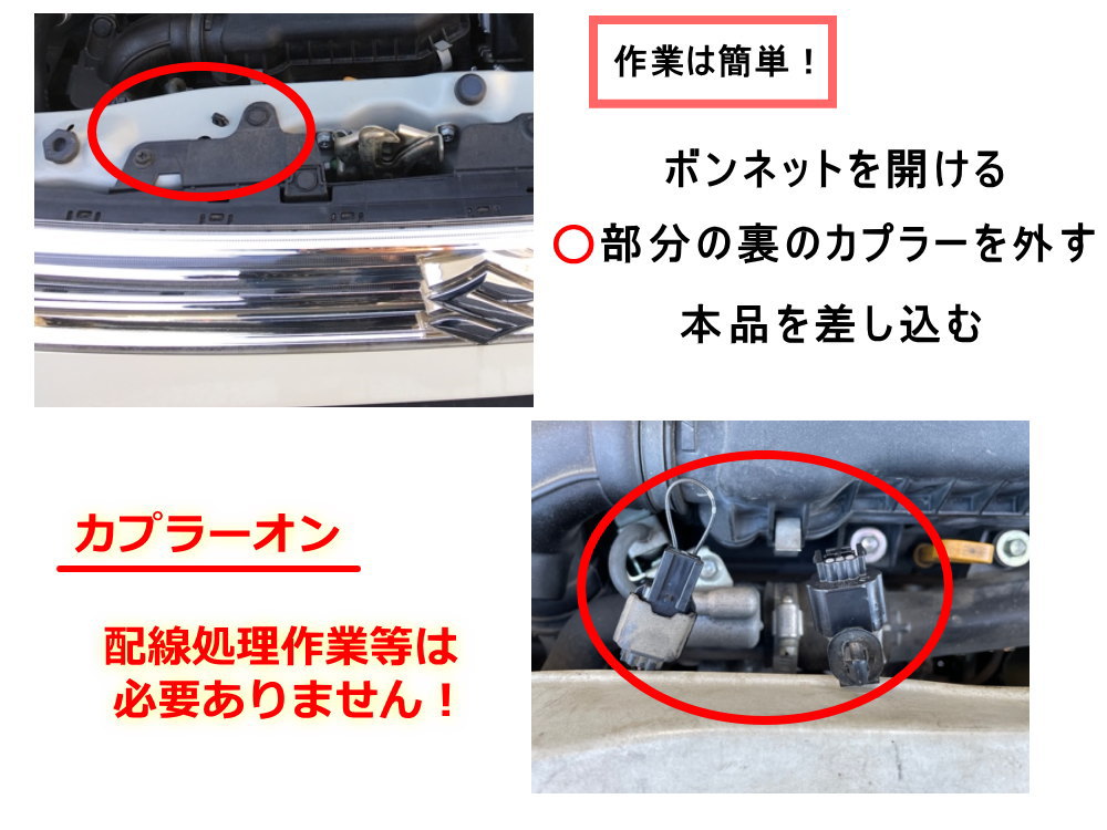 アイドリングストップキャンセラー (ワゴンR MH34S MH44S)